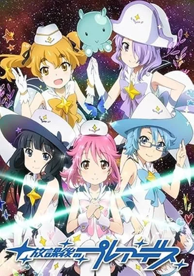 انیمه Houkago no Pleiades (TV)