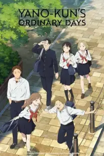 انیمه Yano-kun’s Ordinary Days