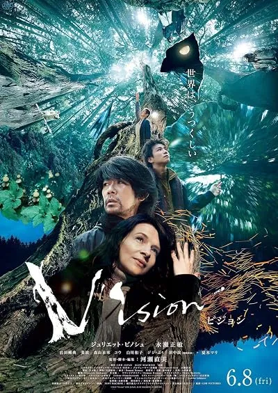 فیلم Vision 2018