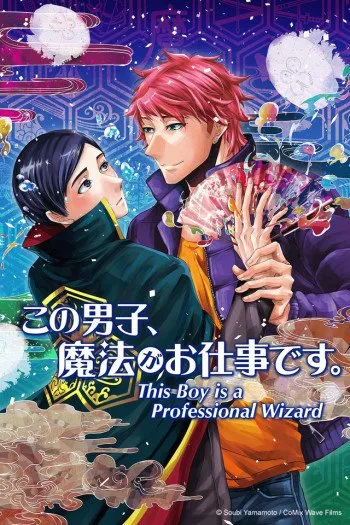 انیمه Kono Danshi, Mahou ga Oshigoto desu.