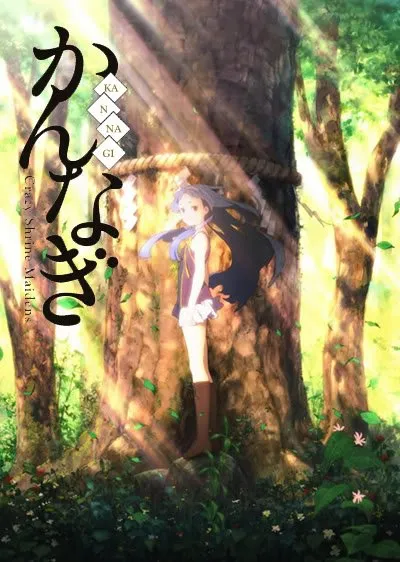 انیمه Kannagi: Moshimo Kannagi ga Attara...