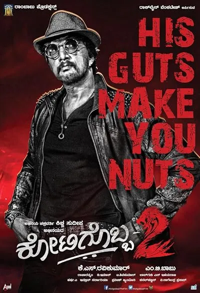  فیلم هندی Kotigobba 2 2016
