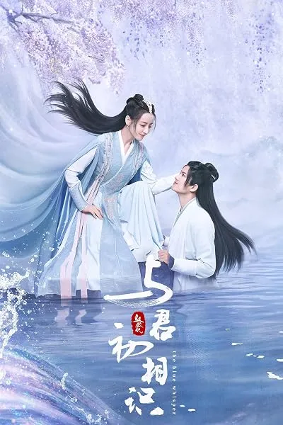  سریال The Blue Whisper