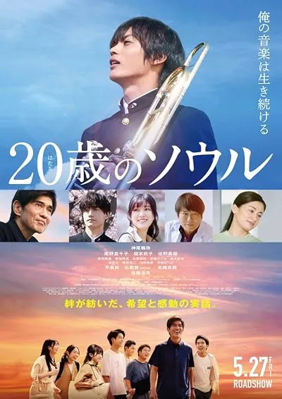 فیلم 20-Year-Old Soul 2022