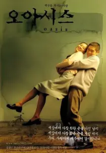 فیلم Oasis 2002