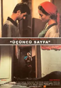 فیلم The Third Page 1999