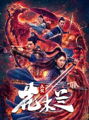 فیلم Matchless Mulan 2020