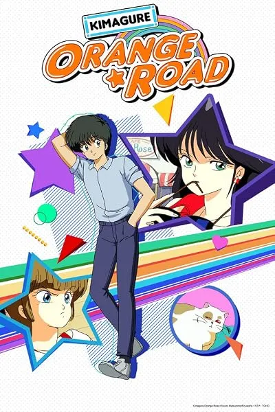 انیمه Kimagure Orange Road