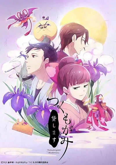 انیمه Tsukumogami Kashimasu
