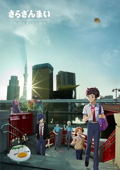 انیمه Sarazanmai