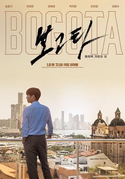  فیلم کره‌ای Bogota: City of the Lost 2024