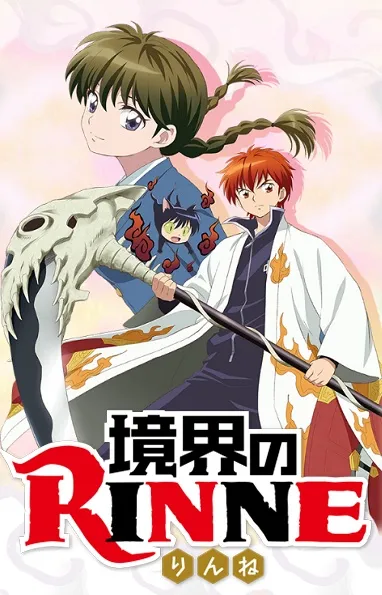 انیمه Kyoukai no Rinne 2nd Season