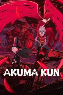 انیمه Akuma Kun