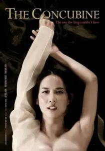 فیلم کره ای The Concubine 2012