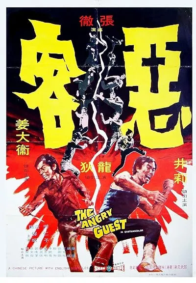 فیلم The Angry Guest 1972