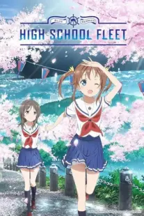 انیمه High School Fleet