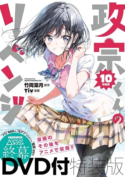 انیمه Masamune-kun no Revenge: Uchi no Mama ni Kagitte/Tsunade Shima, Futatabi.