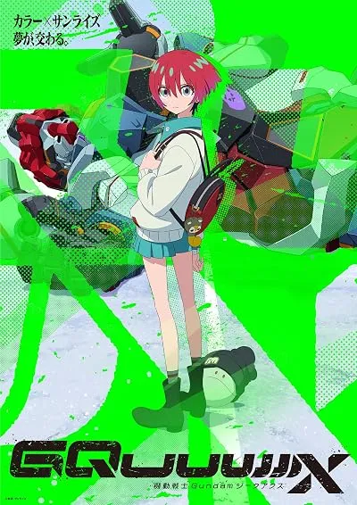  انیمه Mobile Suit Gundam GQuuuuuuX