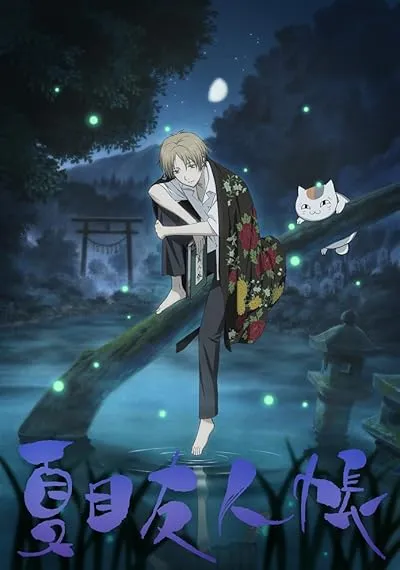 انیمه Natsume Yuujinchou San