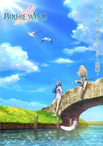 انیمه Birdie Wing: Golf Girls' Story Season 2