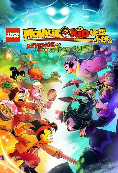 انیمیشن Lego Monkie Kid: Revenge of the Spider Queen 2021