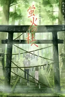 انیمه Hotarubi no Mori e