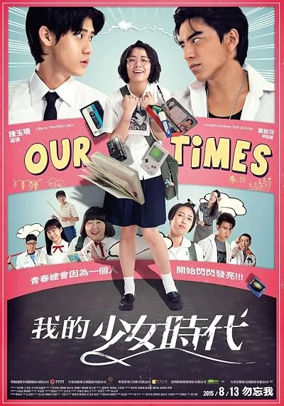  فیلم Our Times 2015