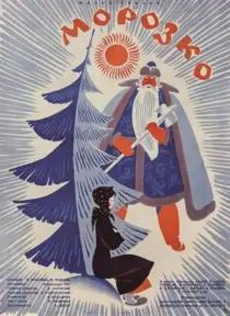 فیلم Father Frost 1965