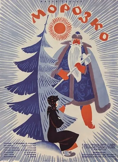 فیلم Father Frost 1965