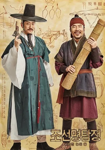  فیلم کره‌ای Detective K: Secret of the Lost Island 2015