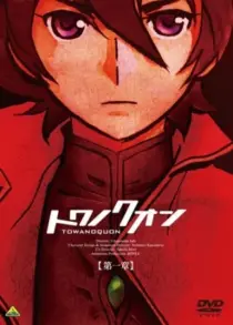 انیمه Towa no Quon 1: Utakata no Kaben