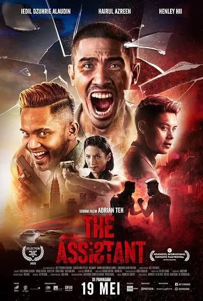فیلم The Assistant 2022