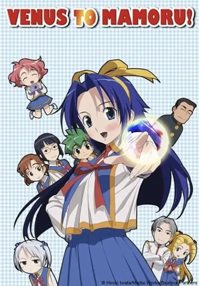 انیمه Mamoru-kun ni Megami no Shukufuku wo!