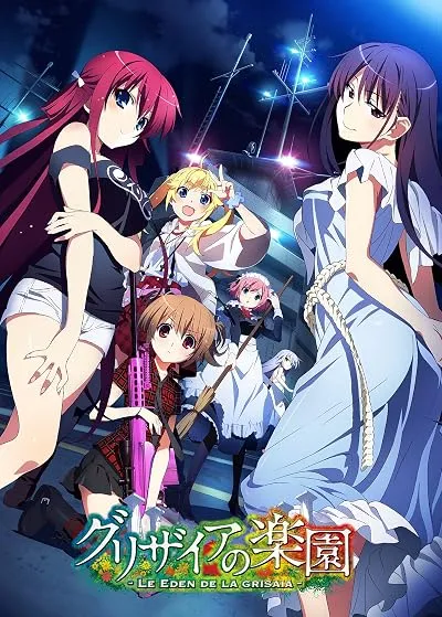 انیمه Grisaia no Rakuen