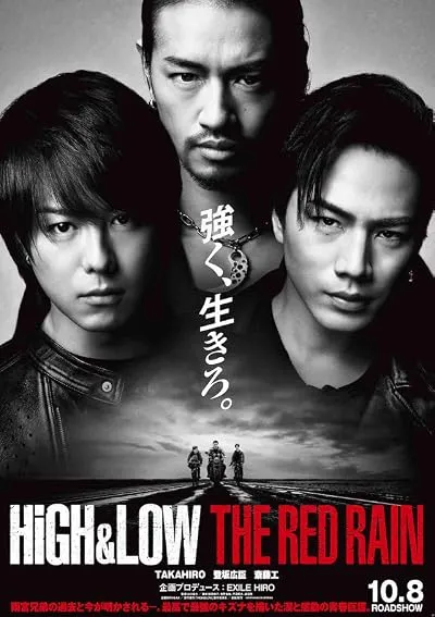 فیلم High & Low The Red Rain 2016