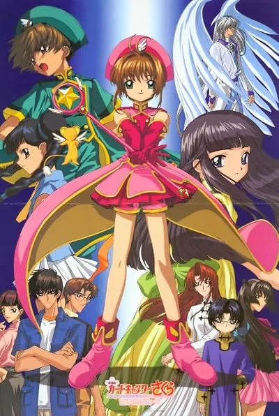 انیمه Cardcaptor Sakura: The Sealed Card 2000