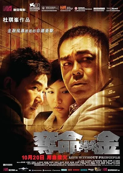 فیلم Life Without Principle 2011