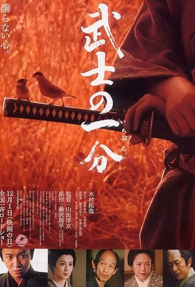  فیلم Love and Honor 2006