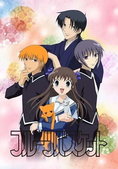 انیمه Fruits Basket