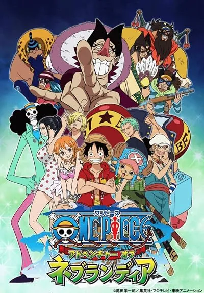 انیمه One Piece: Adventure of Nebulandia 2015