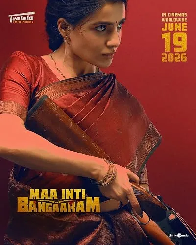 فیلم Maa Inti Bangaram 2026
