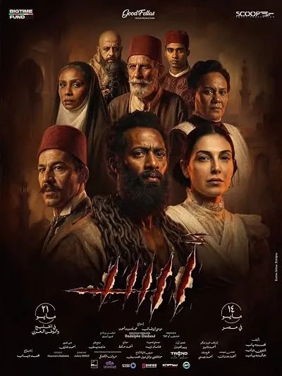 فیلم Asad 2026