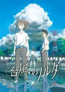 انیمه Taifuu no Noruda 2015