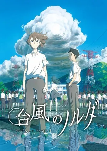 انیمه Taifuu no Noruda 2015