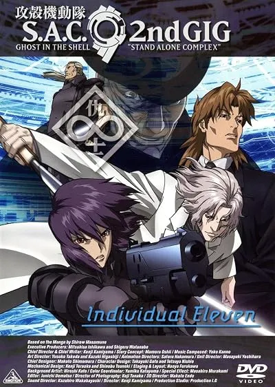 انیمه Ghost in the Shell: S.A.C. 2nd GIG