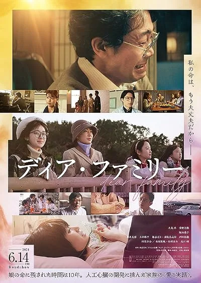 فیلم Dear Family 2024