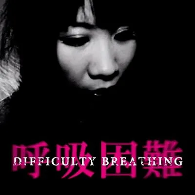 فیلم Difficulty Breathing 2017