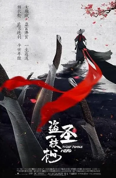 فیلم Thief Heroine 2021