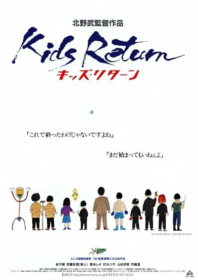 فیلم Kids Return 1996