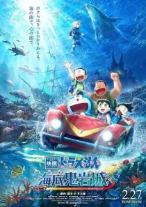 انیمه Doraemon: Nobita and the New Castle of the Undersea Devil 2026
